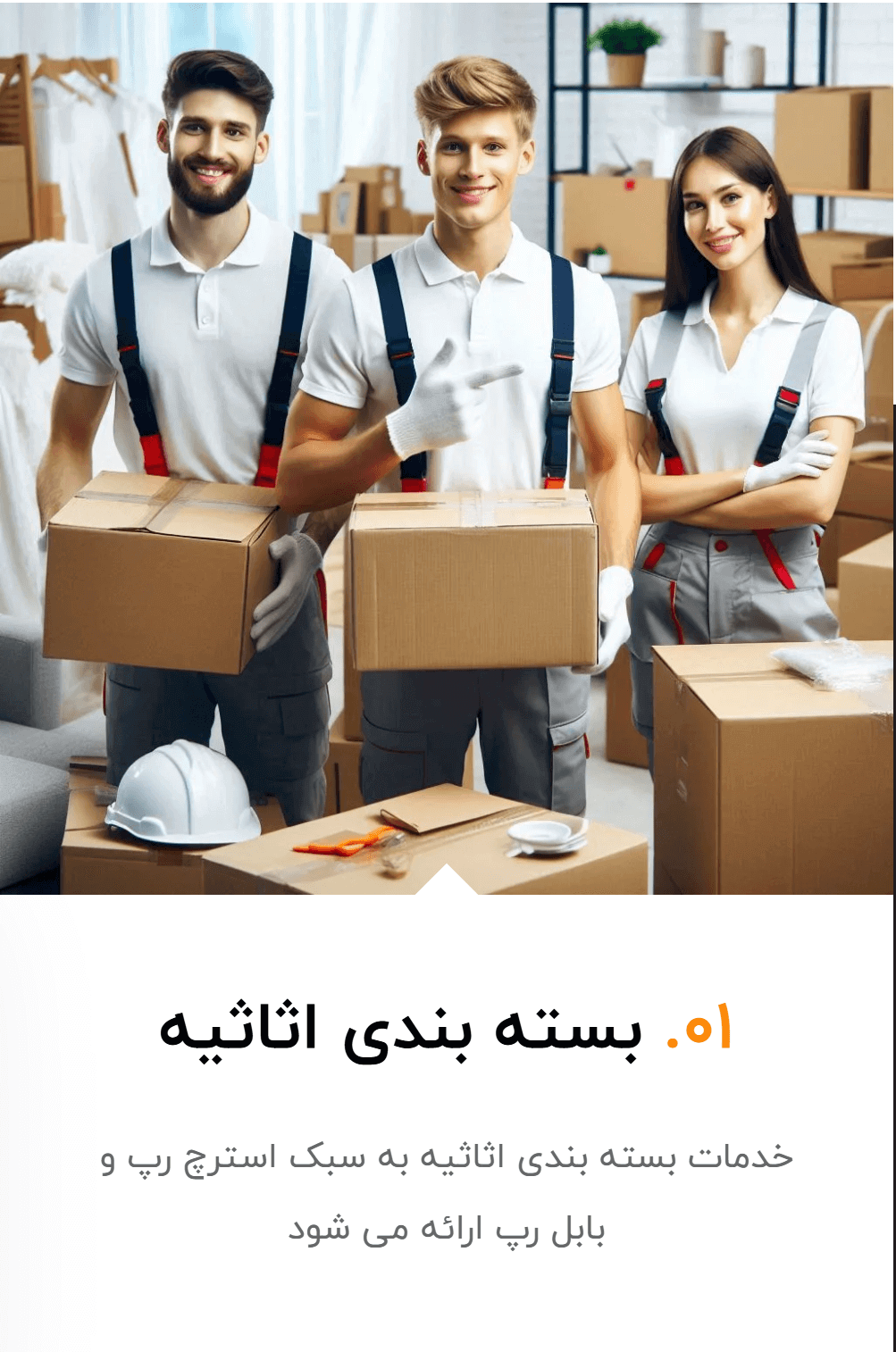 بسته بندی بسته بندی