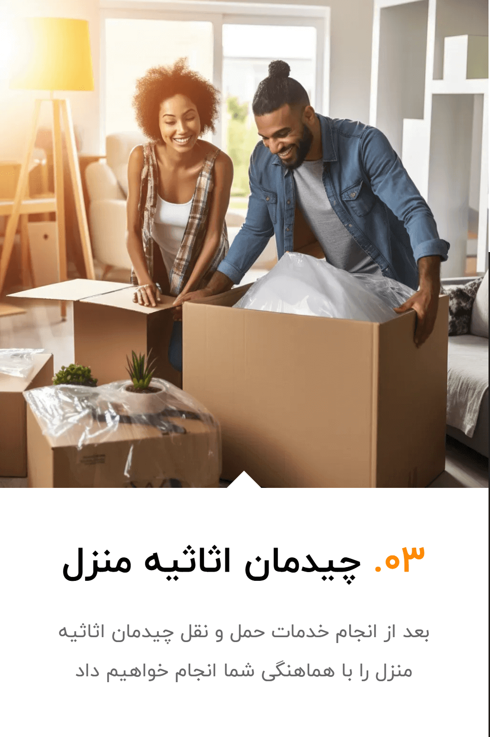 چیدمان مجدد چیدمان مجدد